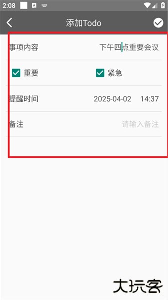 随笔记事日记本app