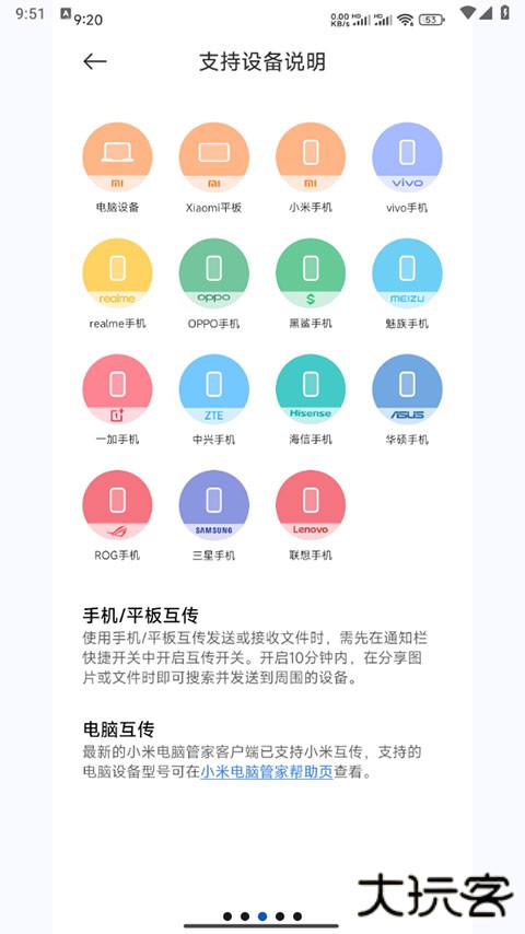 小米互传软件下载安装手机版(小米换机)下载 v4.5.0.7