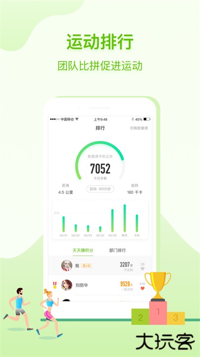 咚咚健康管家app下载 v2.8.2