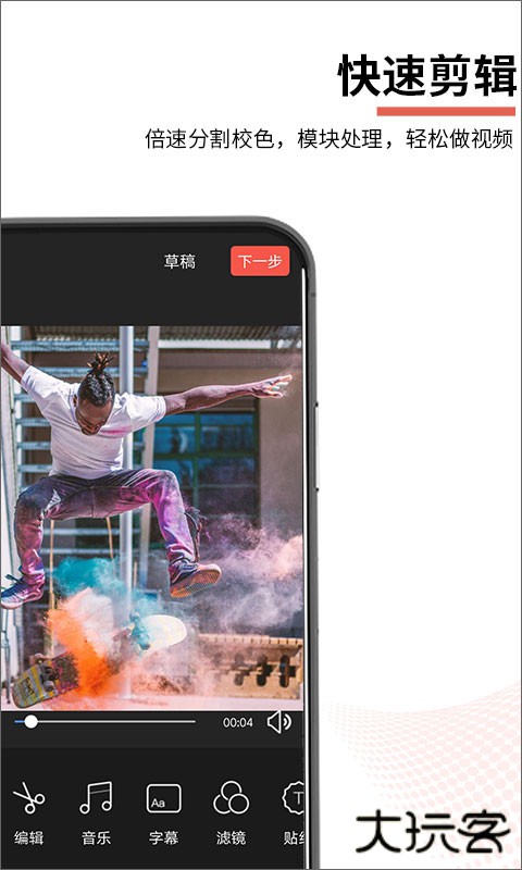 云美摄app下载 v4.0.9