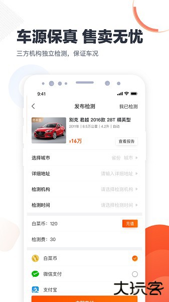 白菜商家版下载 v1.0.0