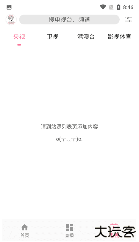 Free4K追剧下载安卓版