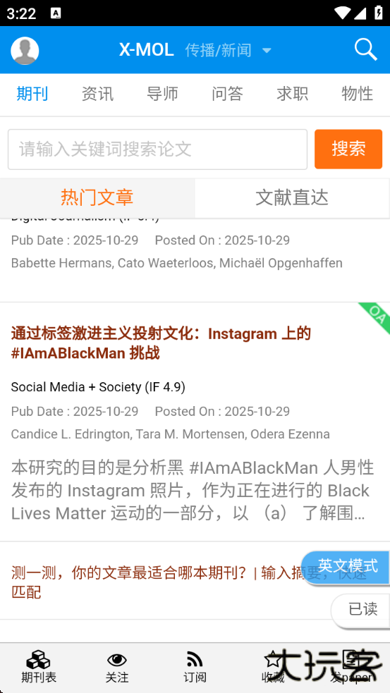xmol官方app安卓版下载 v2.0.1