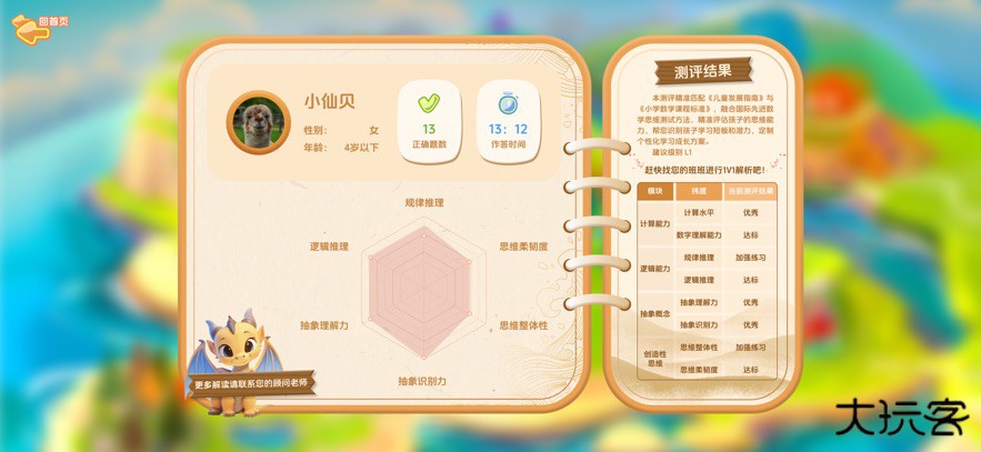 卢叔的数学探险营手机版下载下载 v1.2.6