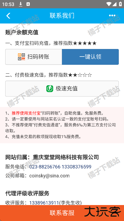 钱币天堂app手机版下载