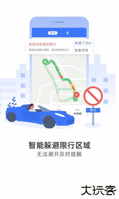 导航犬软件下载 v10.3.4