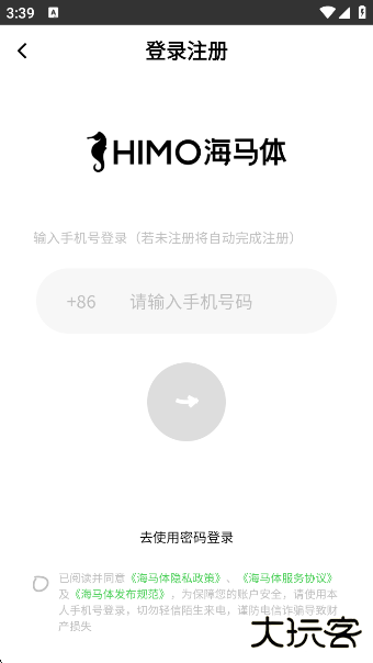 海马体照相馆官方版下载下载 v3.18.0