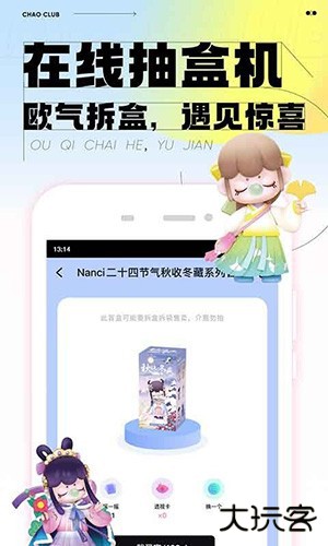 潮玩家app下载 v4.2.1