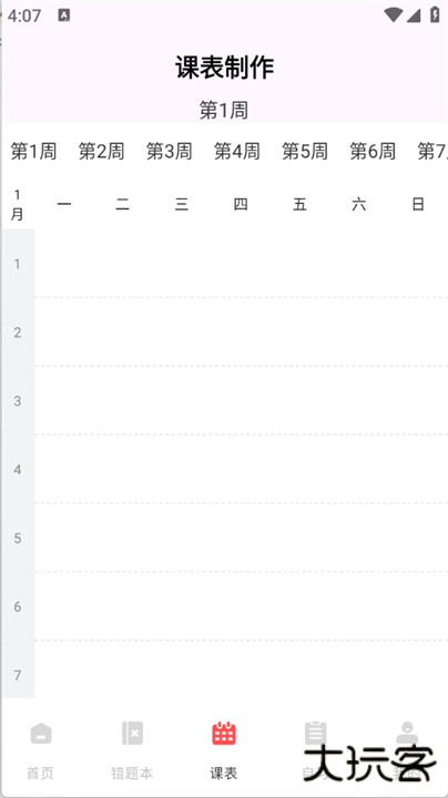 网课搜题酱app下载 v1.0.0