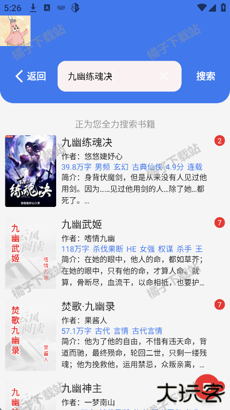 云风阅读手机版下载 云风阅读手机版下载