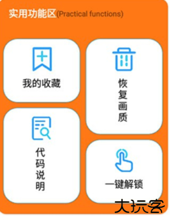 和平精英苏醒画质大师