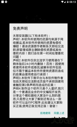 exagear模拟器下载 v3.5.0