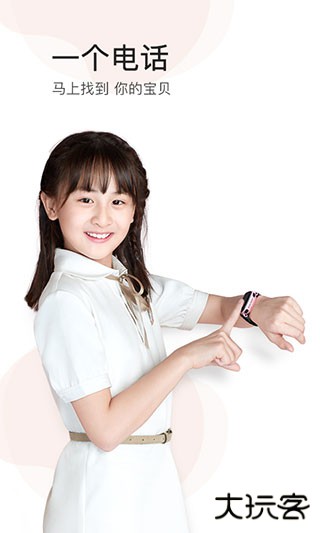 小天才app下载 v9.18.01