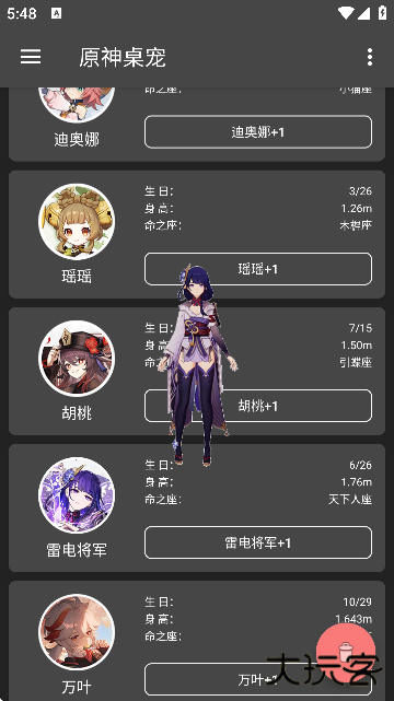 原神桌宠官方正版下载