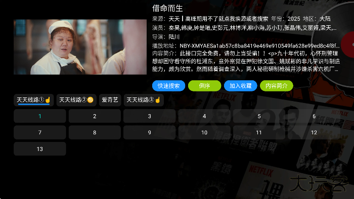 童童影视仓电视版下载最新版