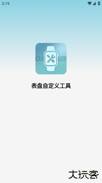 小米表盘自定义工具最新版下载 v1.0.2