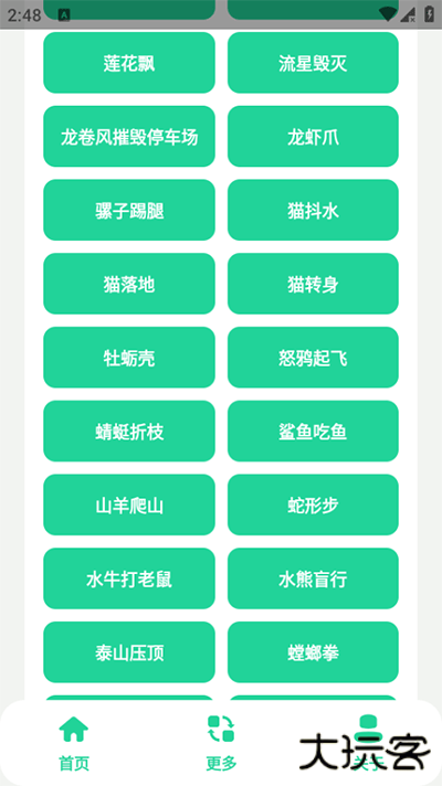 黑虎阿福盒下载 v1.0