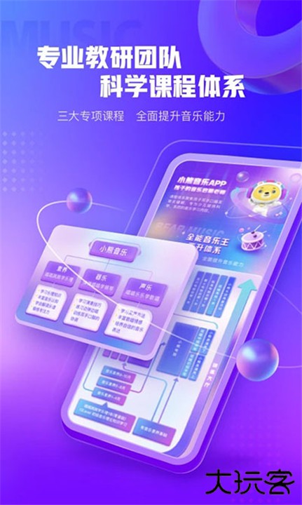 小熊音乐下载 v2.1.9