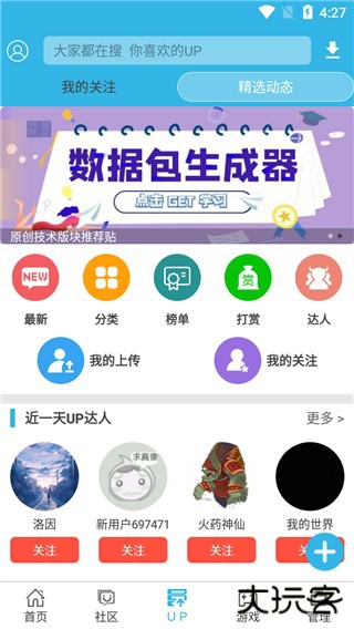 软天空官方免费版下载 v8.6.4