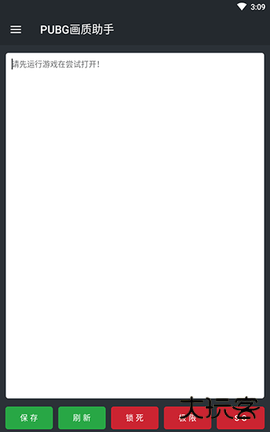 90 fps for pubg下载 v35