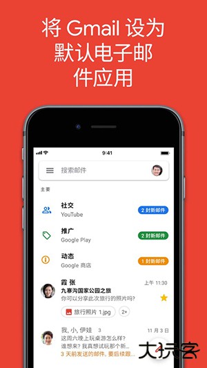 谷歌邮箱中文版下载 v2025.02.23.732285849.