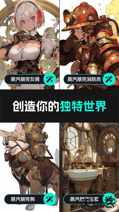 NijiJourney图生图软件下载 v1.4.0