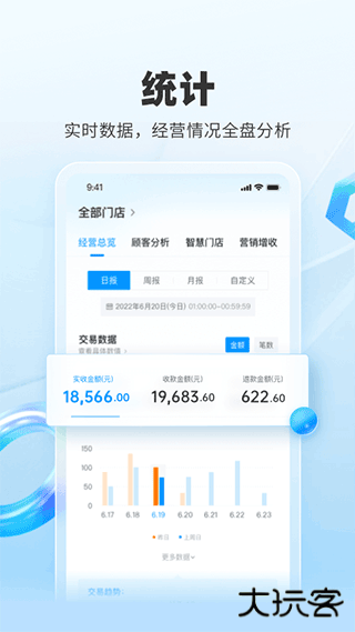 扫呗app下载安装最新版下载 v4.5.13.0