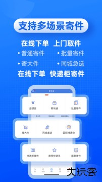 快递100下载 v8.18.4