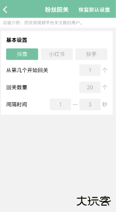 短视频工具手机版下载