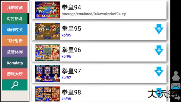 kawaks街机模拟器