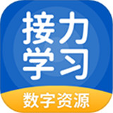接力学习下载 v5.0.9.8