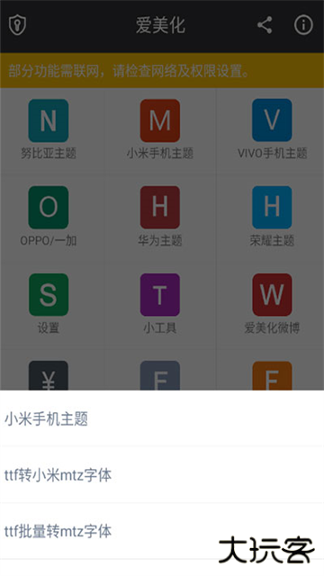 爱美化下载 v9.5.1