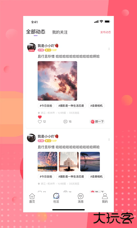 安陌直播软件下载安装手机版最新版下载 v4.7.0