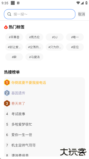 嘟嘟铃声2025最新版下载安装手机