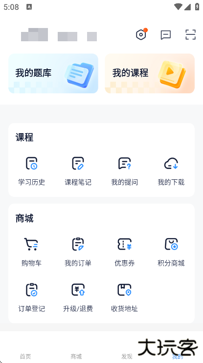 竹马法考软件下载安卓版