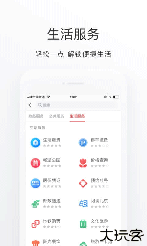 京心相助小程序app下载 v3.8.3