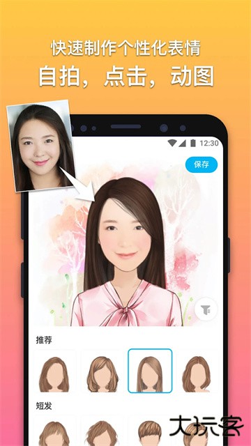 魔漫相机旧版本下载 v6.1.6
