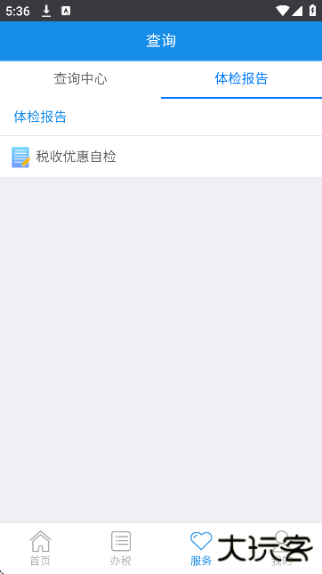 龙江税务app官方下载安装下载 v5.6.7