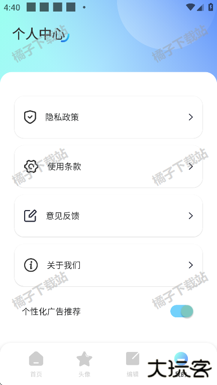 海豚壁纸app下载手机版