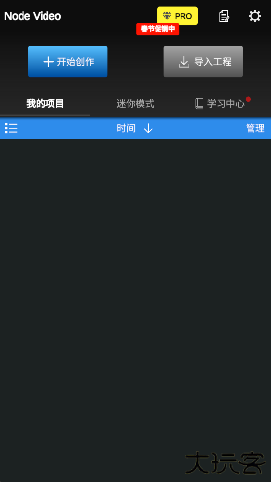 nv剪辑软件NodeVideo中文版最新版下载 v7.7.0