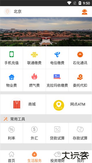 昆仑银行app下载安装官方正版下载 v3.2.11