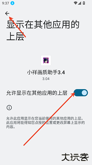 XL66666CN画质怪兽准星助手