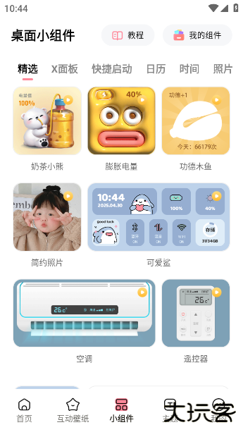 白桃壁纸最新版下载下载 v1.7.7