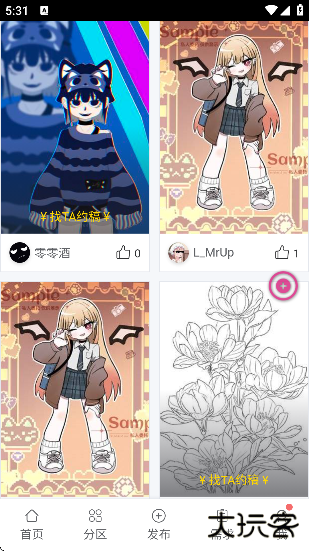 画师联盟app下载官方正版