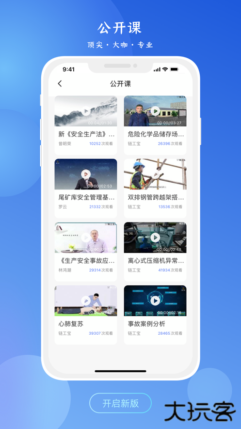 链工宝软件下载 v4.0.0