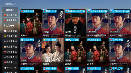 艾丝沐TV官方版