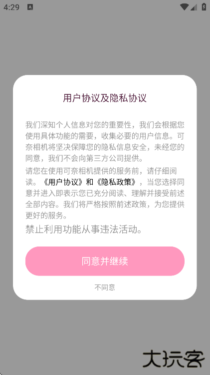 可奈相机app下载安卓版本下载 v2.7.1