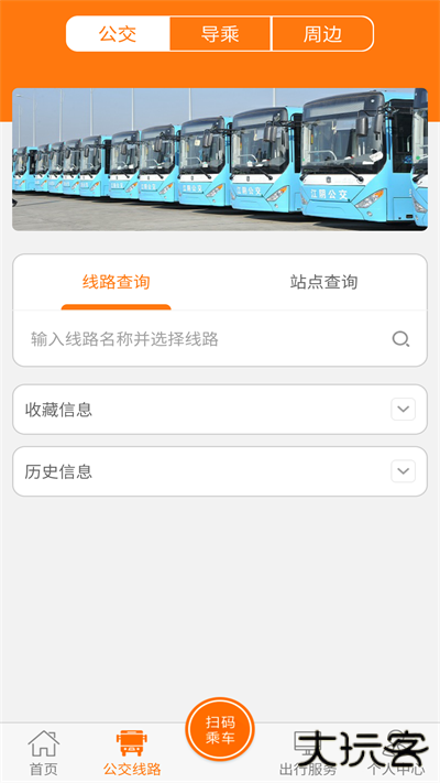 全澄通app官方版下载 v1.8.5