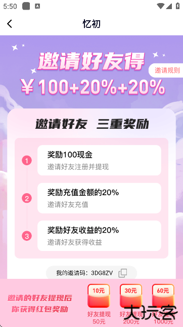 忆初交友平台下载手机版 忆初交友平台下载手机版