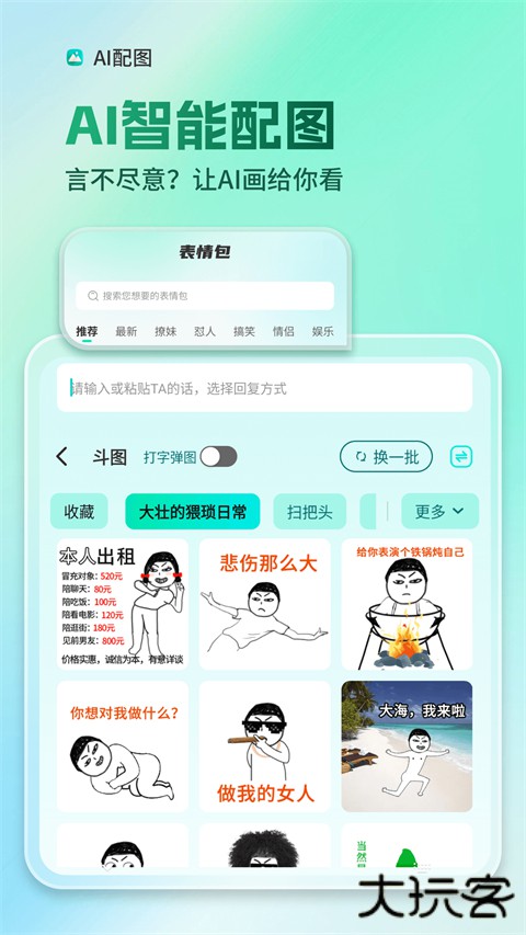 AI全能输入法手机版下载 v1.1.26